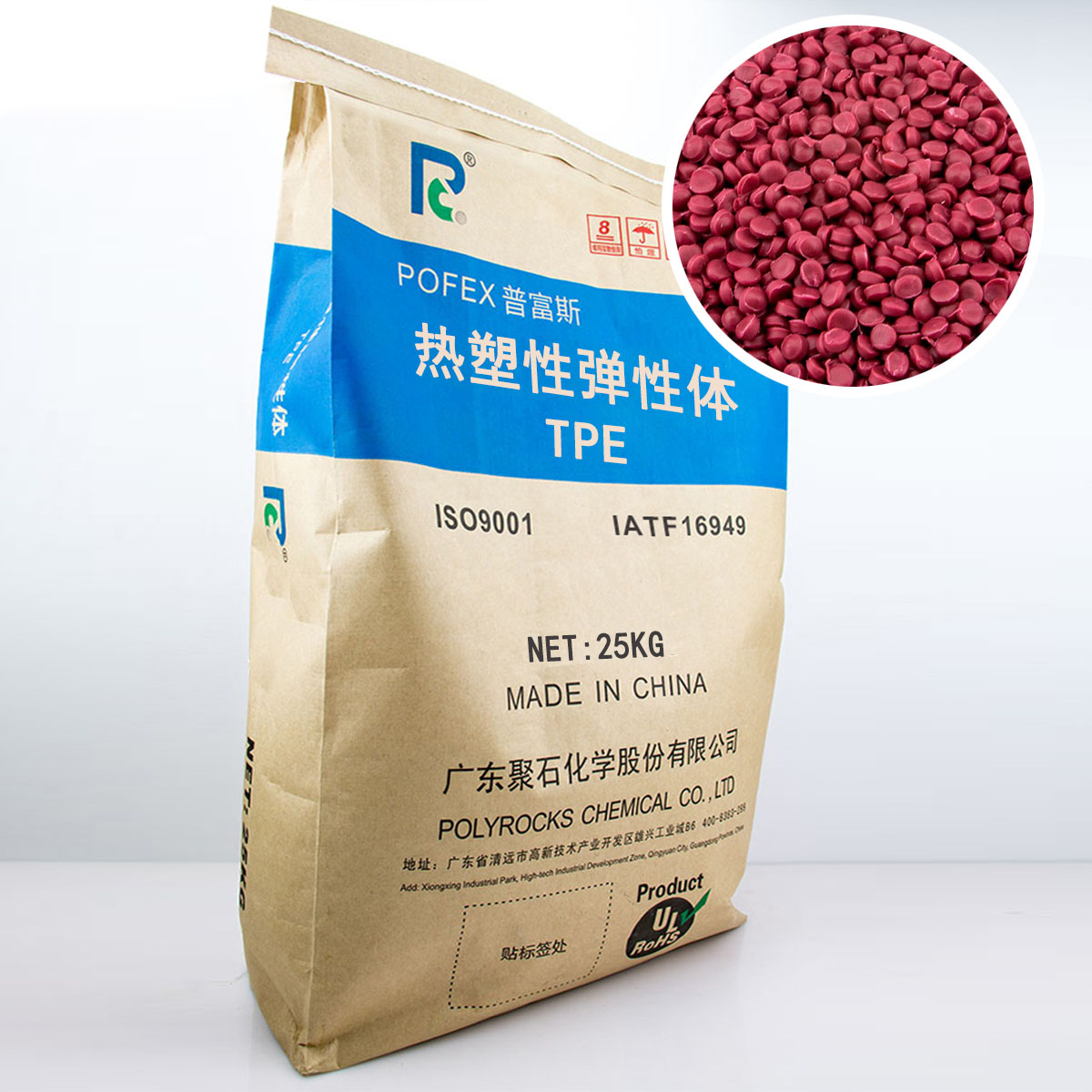 感谢老客户的支持，让letou官网化学阻燃TPE销量不减