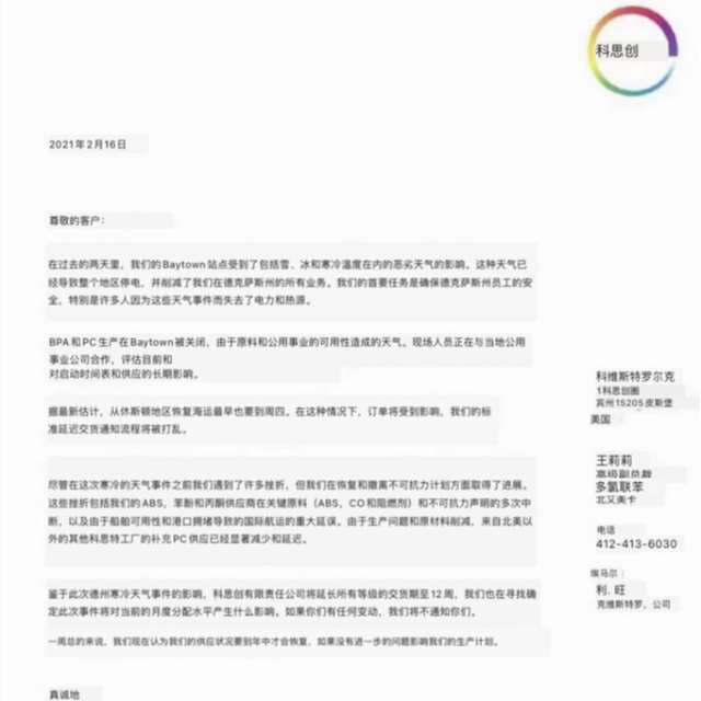 丙烯供应紧张，各大原料供应商发涨价函，建议下单前先询价