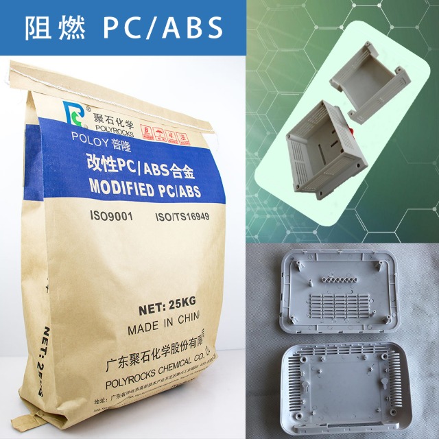 为提高电镀性能，阻燃PC-ABS注塑温度保持多少度？