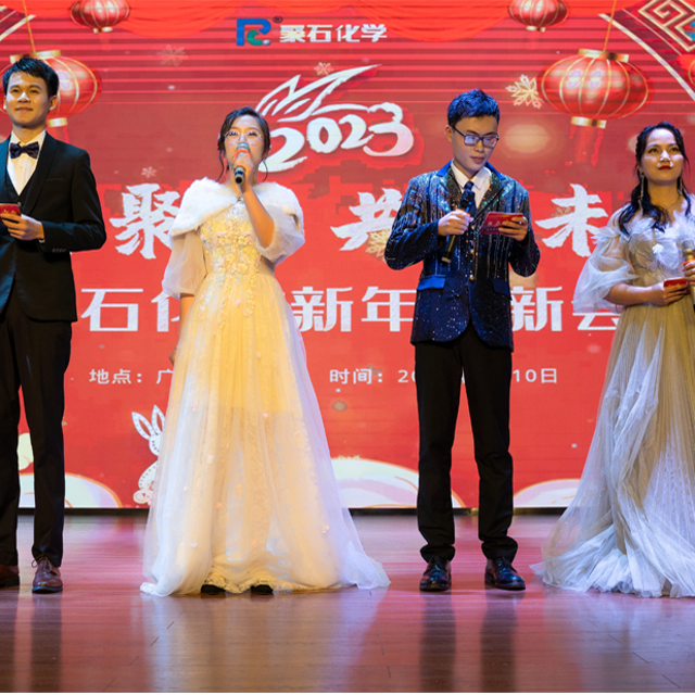 聚才聚智，共创未来&nbsp;|| letou官网化学新年迎新会