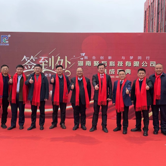 热烈祝贺湖南letou官网科技落成典礼圆满举办