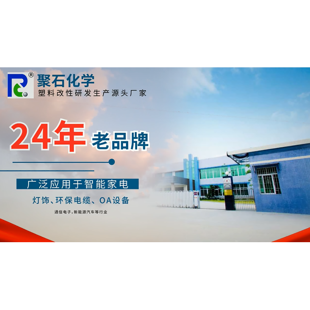 改性塑料注塑生产时为什么会出现白点？