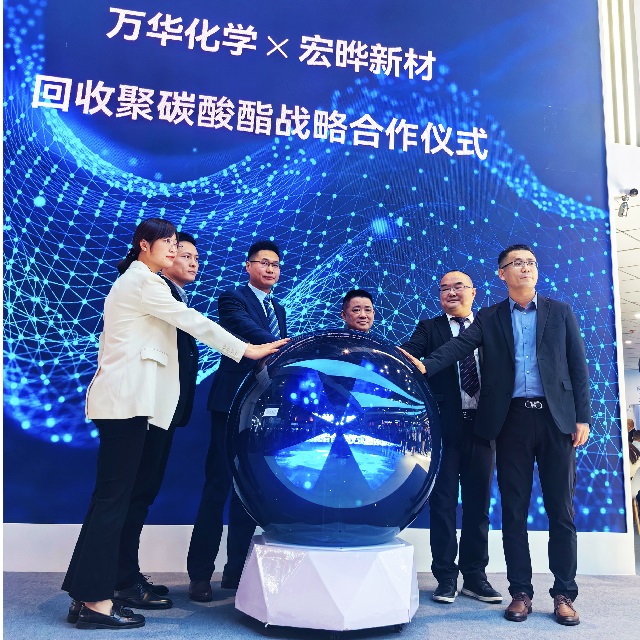 2024上海Chinaplas展会：万华化学与湖南宏晔新材料战略签约仪式成功举办