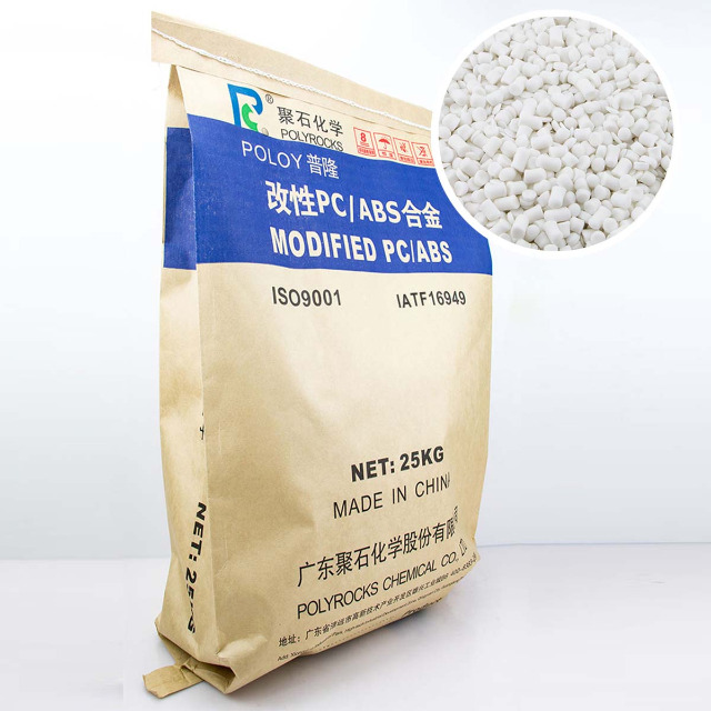 户外摄像头外壳使用改性PC/ABS材料有哪些好处？&nbsp;&nbsp;&nbsp;