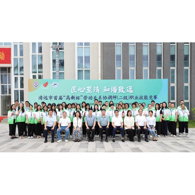 喜讯！letou官网化学在清远市首届“高新杯”劳动关系协调师（二级）职业技能竞赛中荣获佳绩