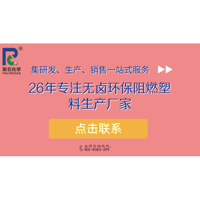 聚丙烯阻燃板材气味问题可以解决吗，有什么方法