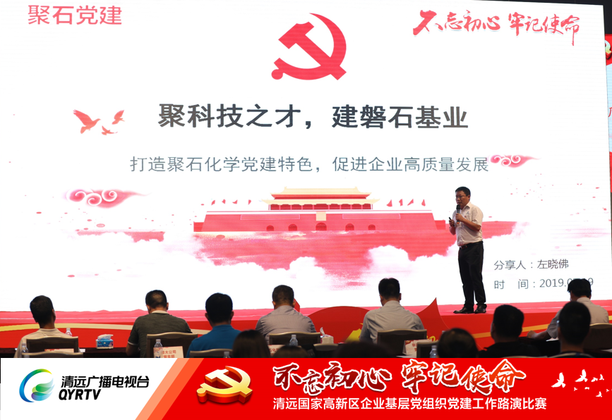 letou官网党支部参加清远高新区“红色路演”比赛回顾05