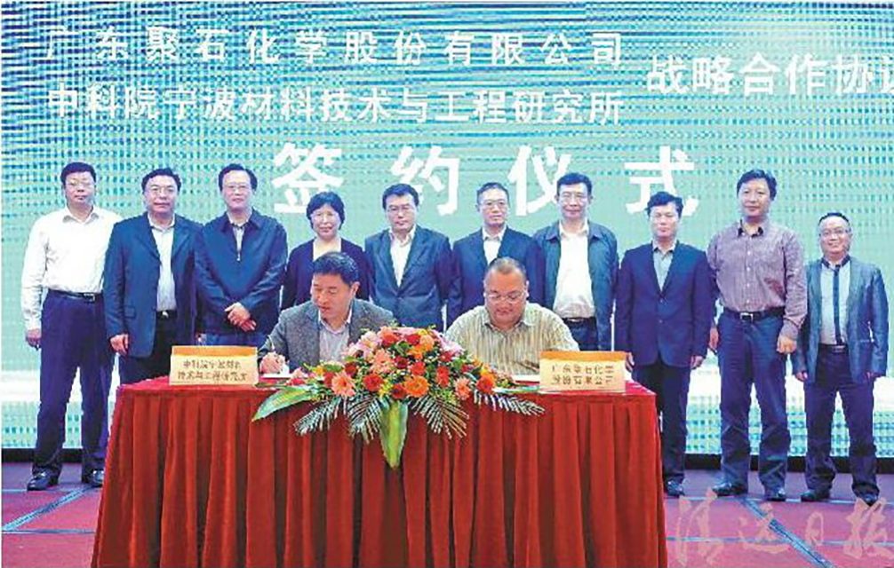 letou官网与宁波中科院合作