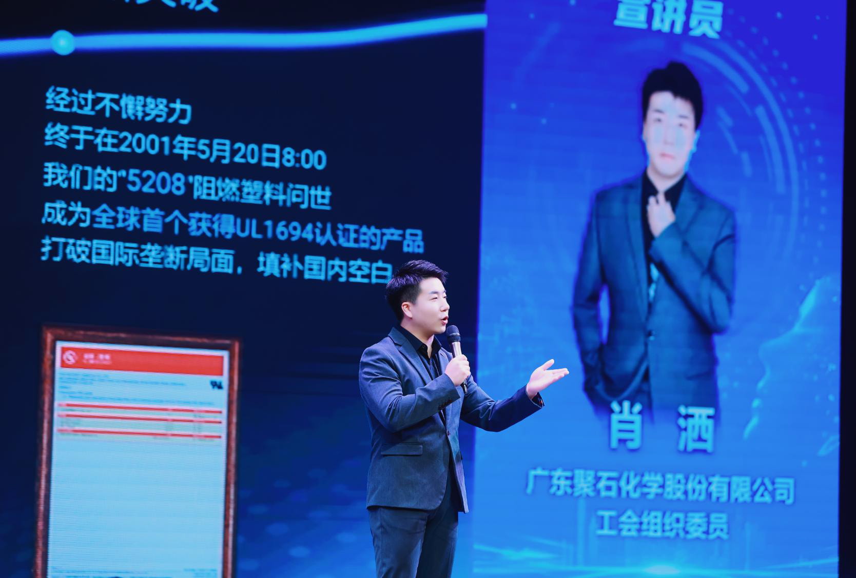 letou官网化学亮相“发展新质生产力 推动高质量发展”粤北片区宣讲会2