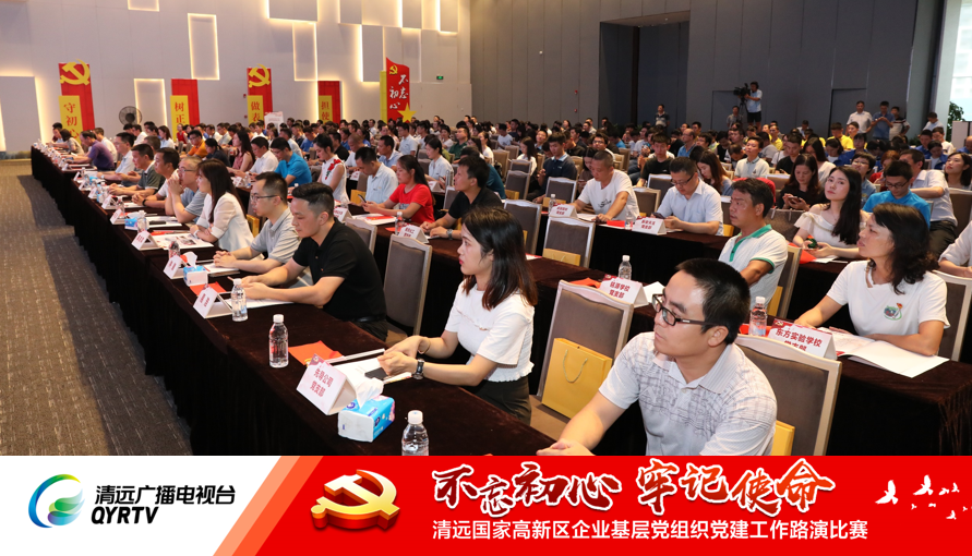 letou官网党支部参加清远高新区“红色路演”比赛回顾05