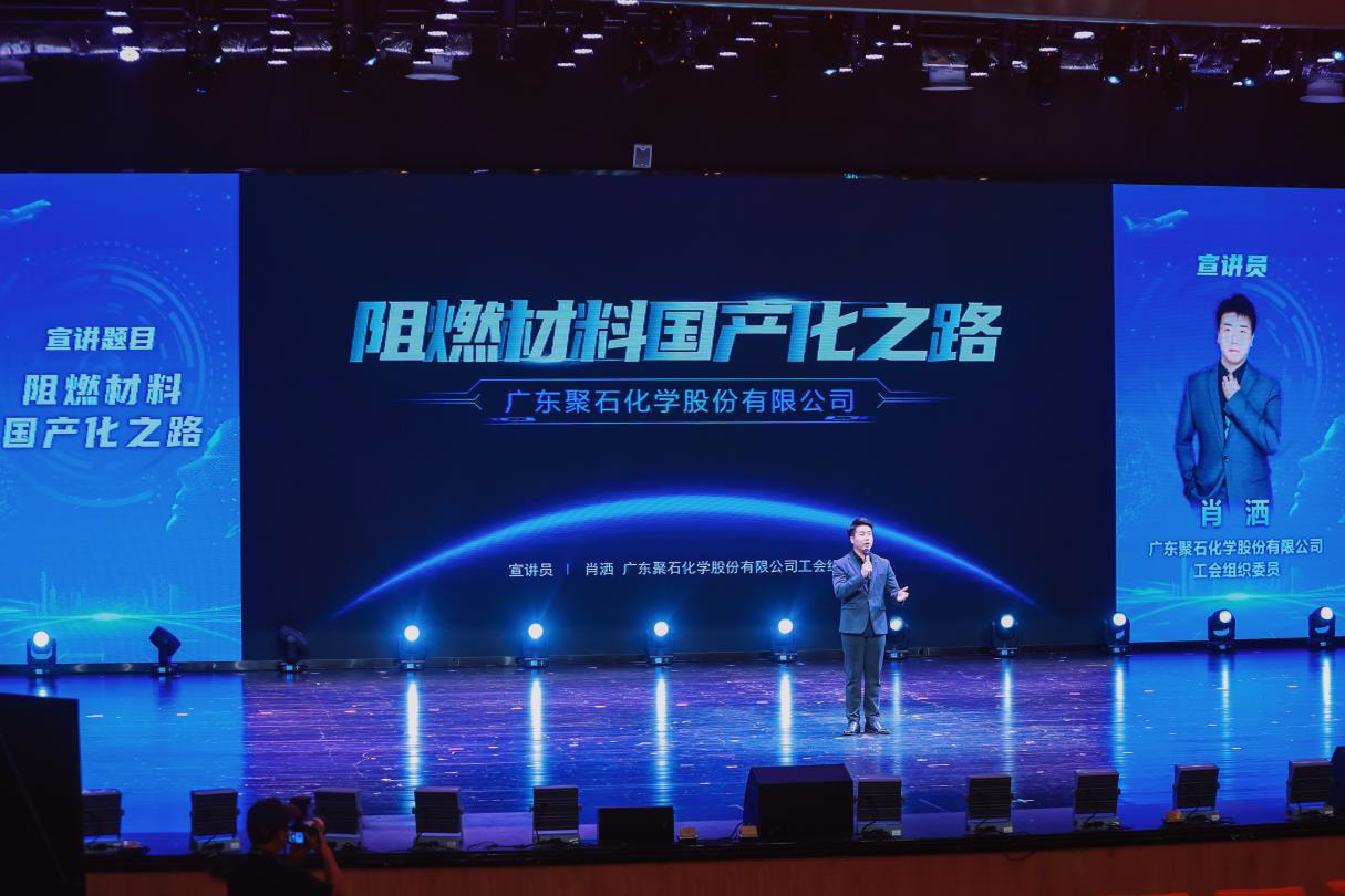 letou官网化学亮相“发展新质生产力 推动高质量发展”粤北片区宣讲会4