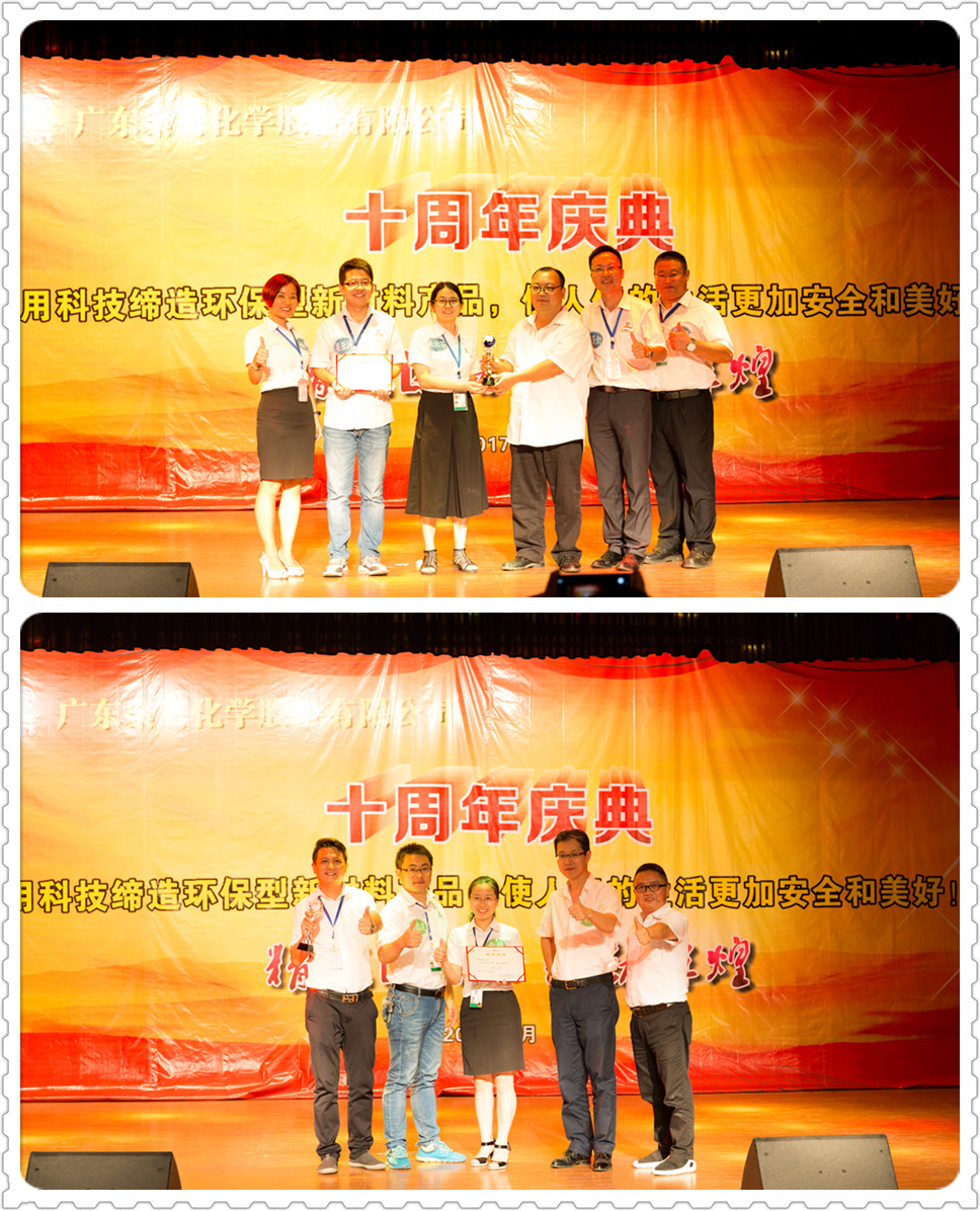 letou官网化学10周年庆典05