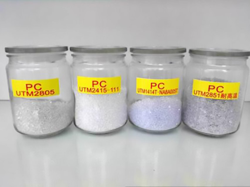 117-PC与PMMA的注塑温度、压力等技术参数说明配图-PC粒子