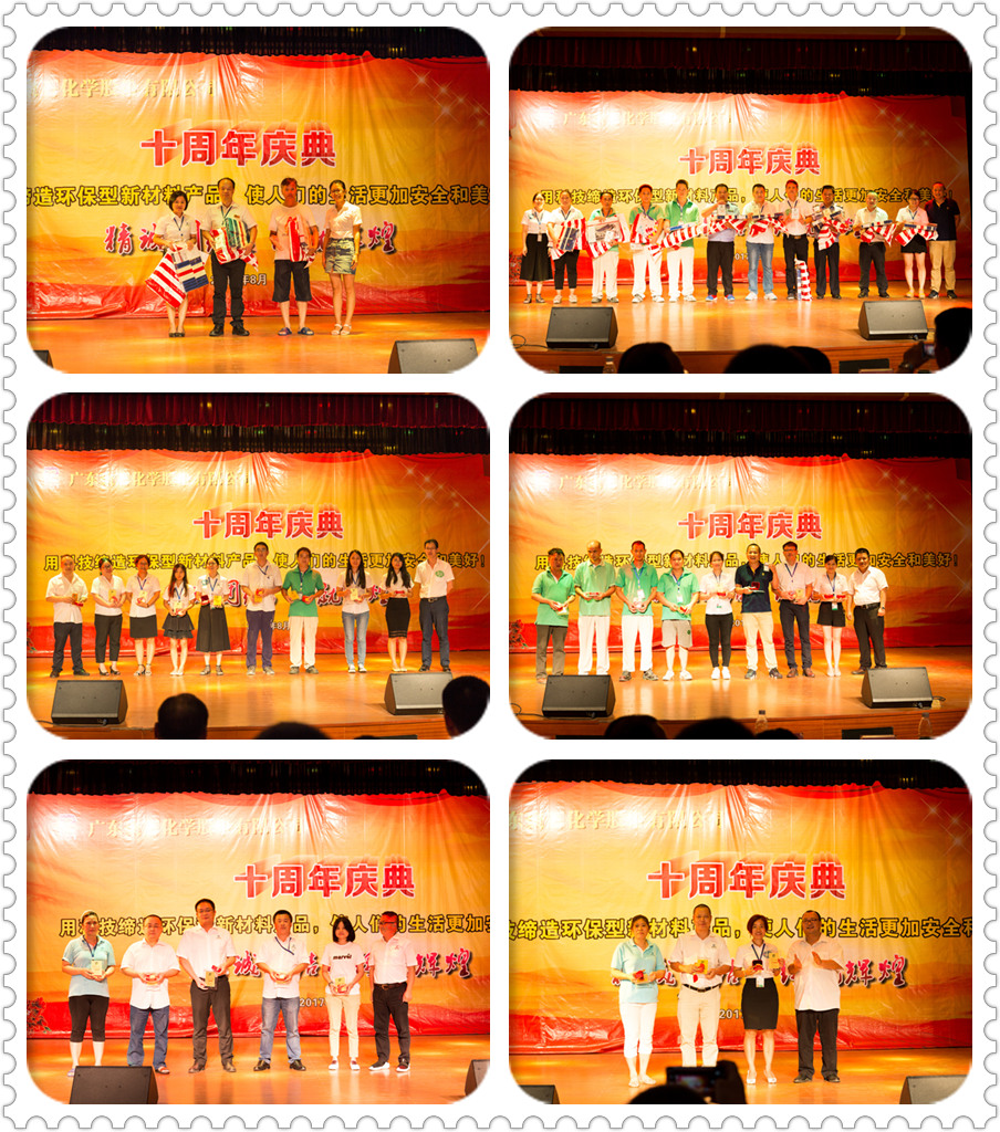 letou官网化学10周年庆典03