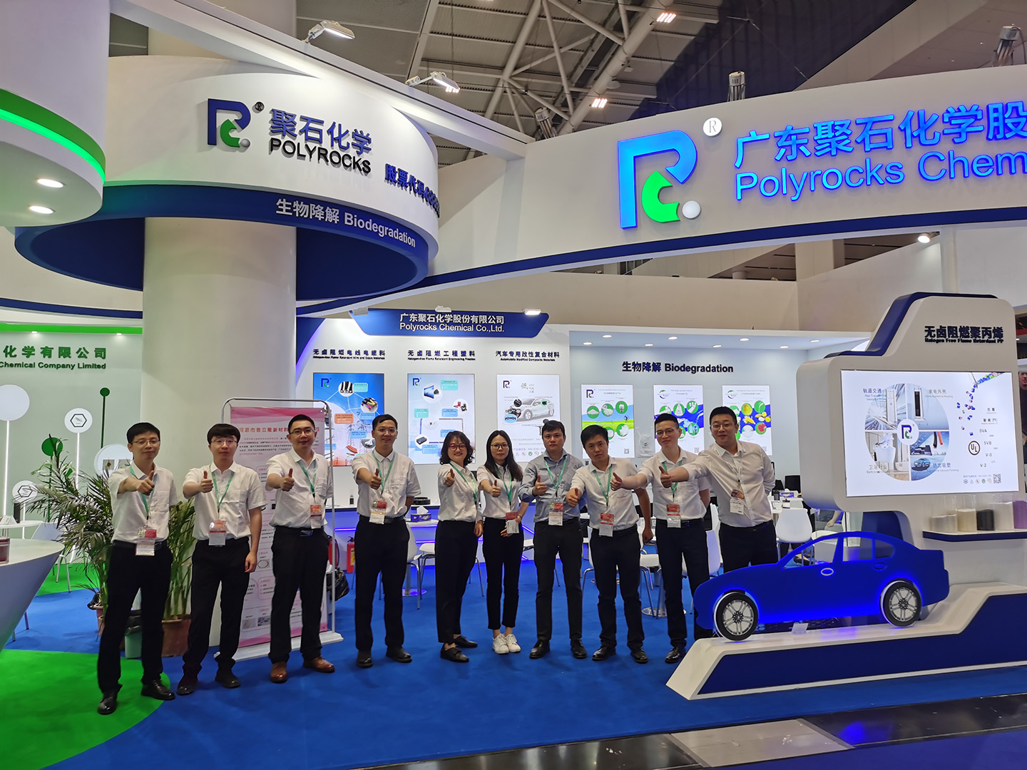 06-letou官网化学展台合影